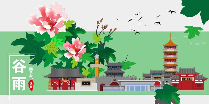鞏義