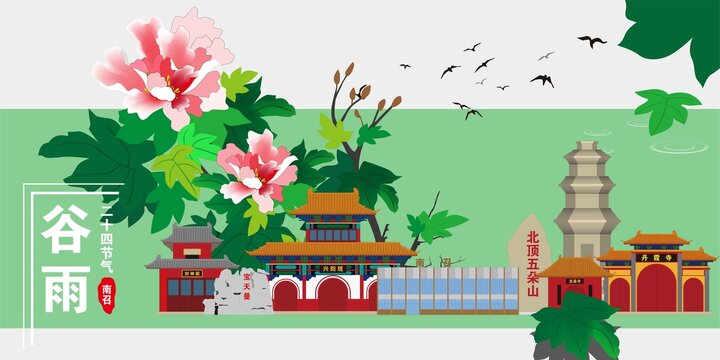 南召
