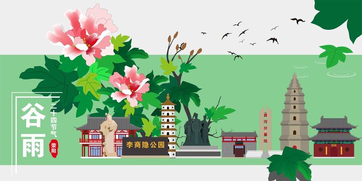 滎陽