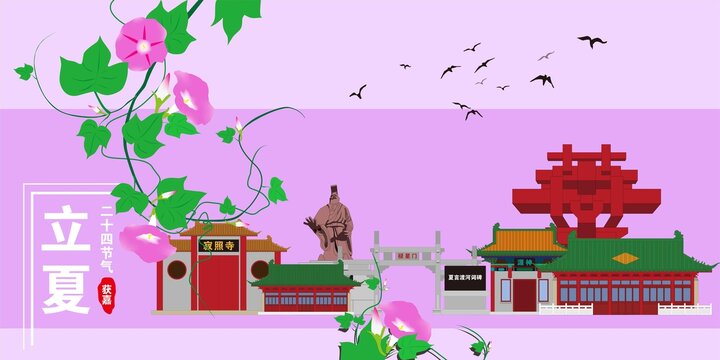獲嘉