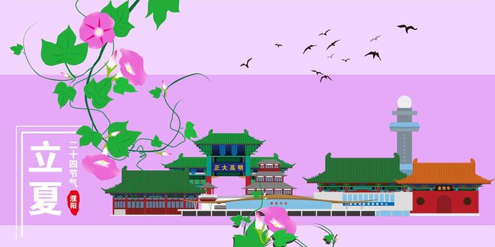 濮陽