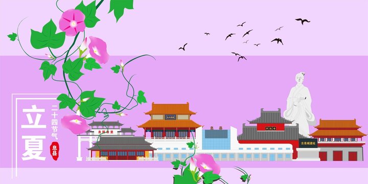 息縣