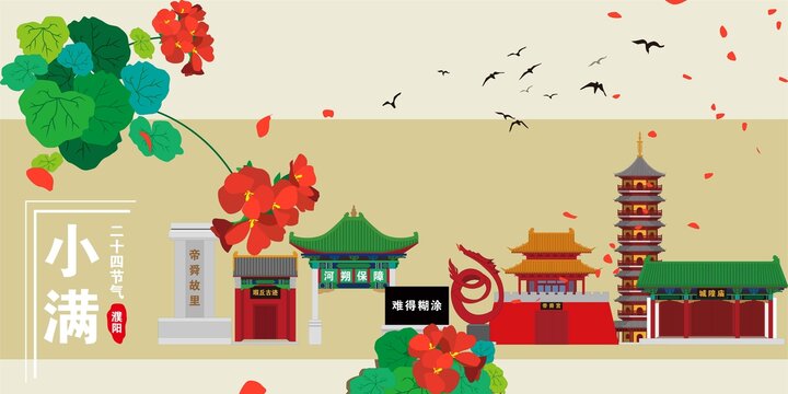 濮陽縣