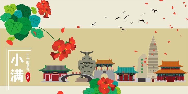沁陽(yáng)
