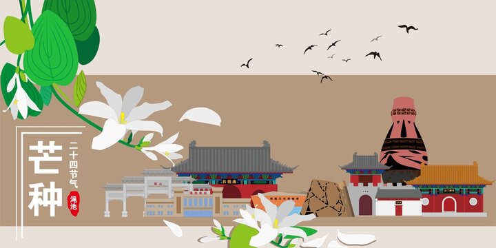 澠池
