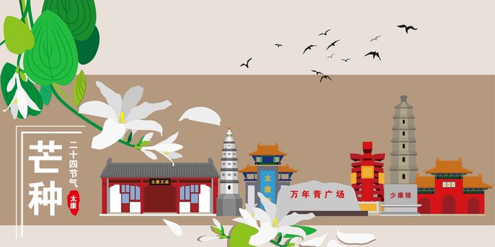 太康
