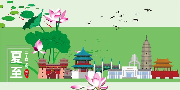 輝縣