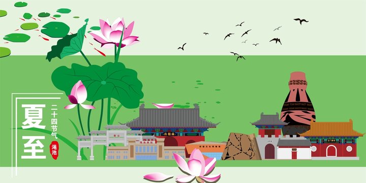 澠池