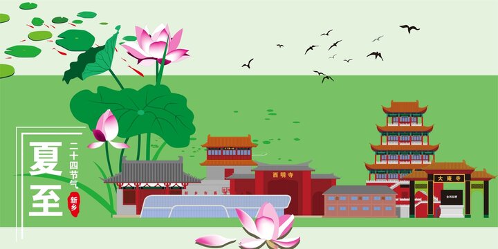 新鄉(xiāng)縣