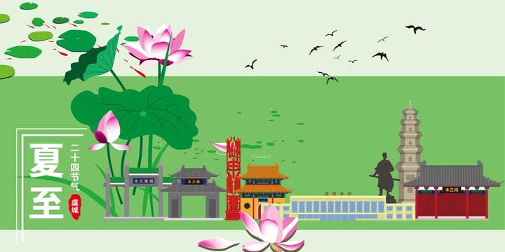 虞城