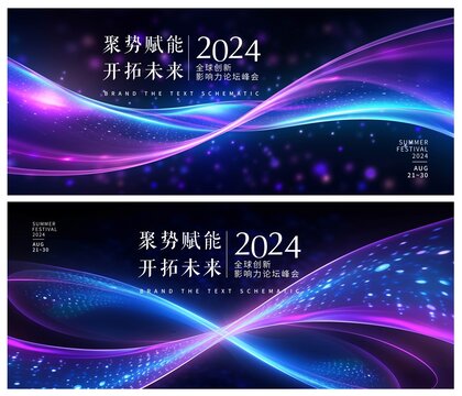 科技發(fā)布會