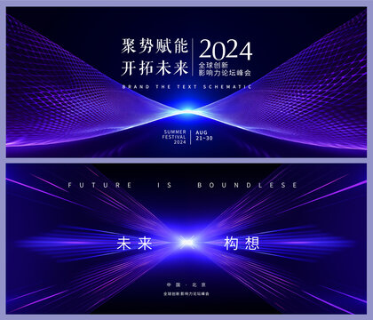 科技發(fā)布會
