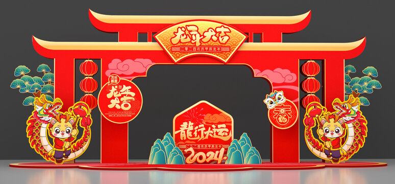 龍年龍門(mén)架