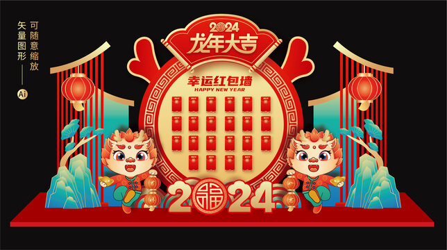 龍年紅包墻