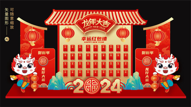 紅包抽獎(jiǎng)墻