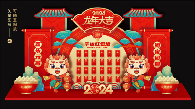 紅包墻美陳