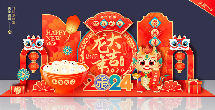 2024元宵節美陳