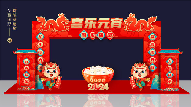 2024元宵節(jié)拱門
