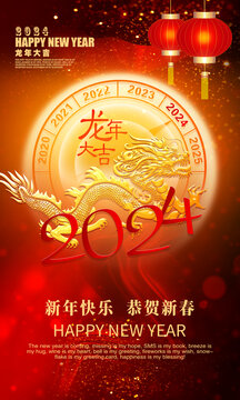 春節(jié)海報(bào)