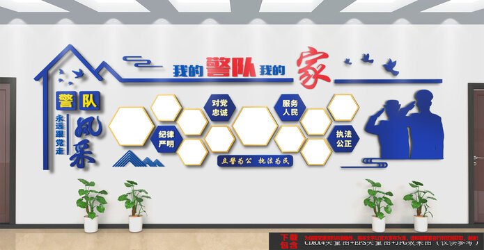 警隊(duì)風(fēng)采