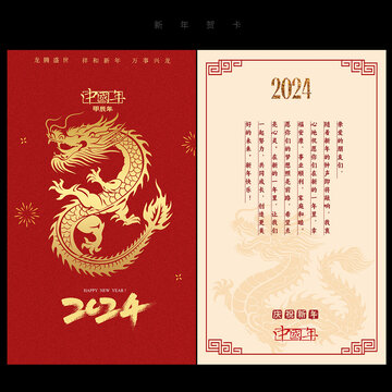 新年賀卡