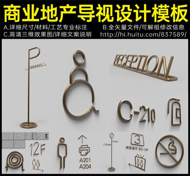 商業(yè)地產(chǎn)導(dǎo)示