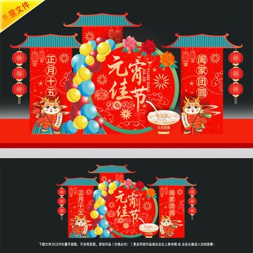 元宵節(jié)美陳