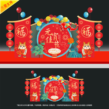 元宵節(jié)美陳