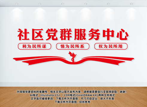黨群服務(wù)中心