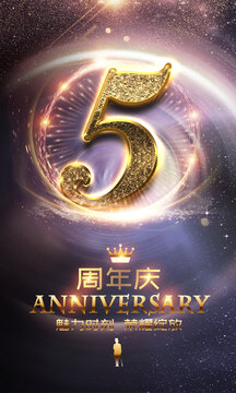 5周年