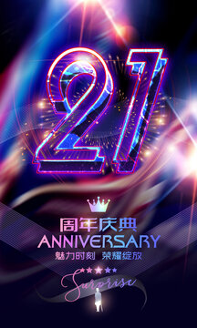 21周年