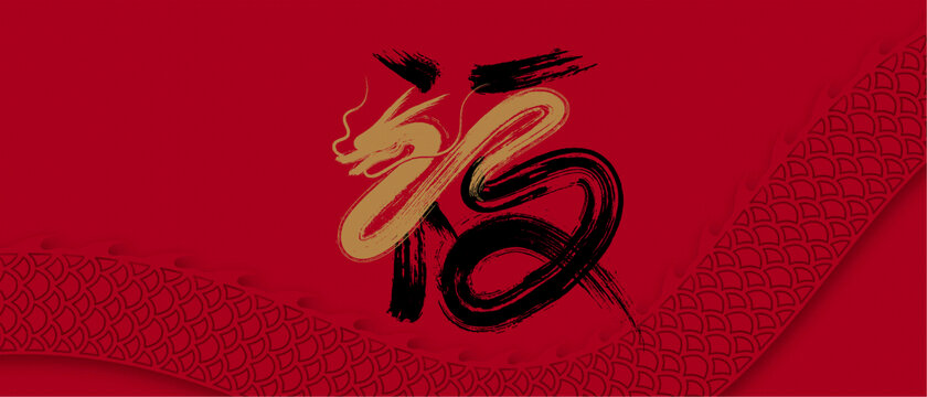 龍年矢量海報