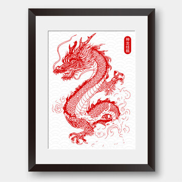 龍圖案線描