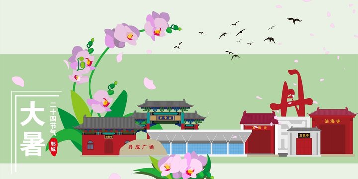 鄲城