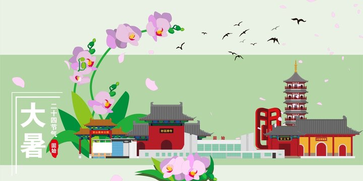 固始