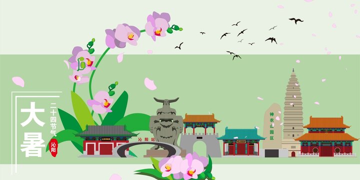 沁陽