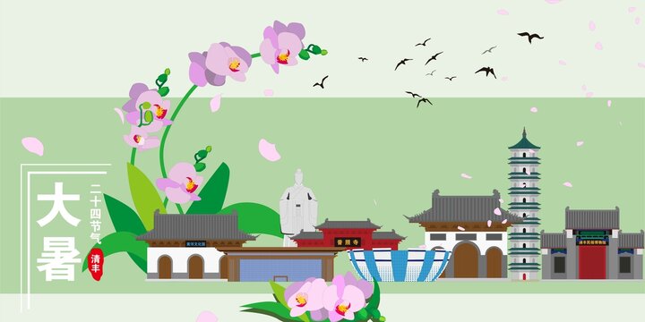 清豐