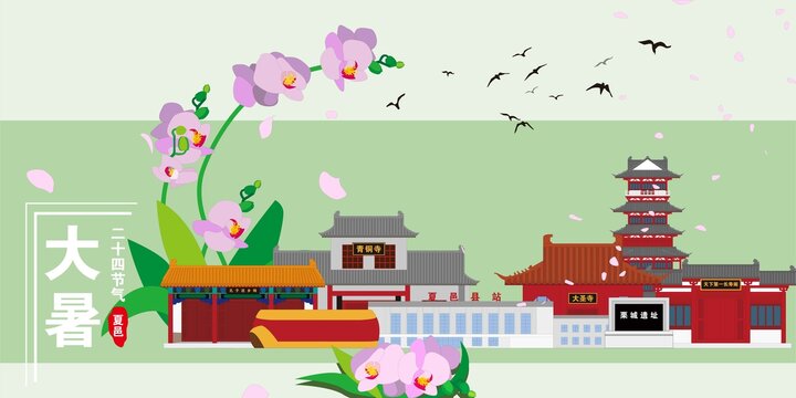 夏邑
