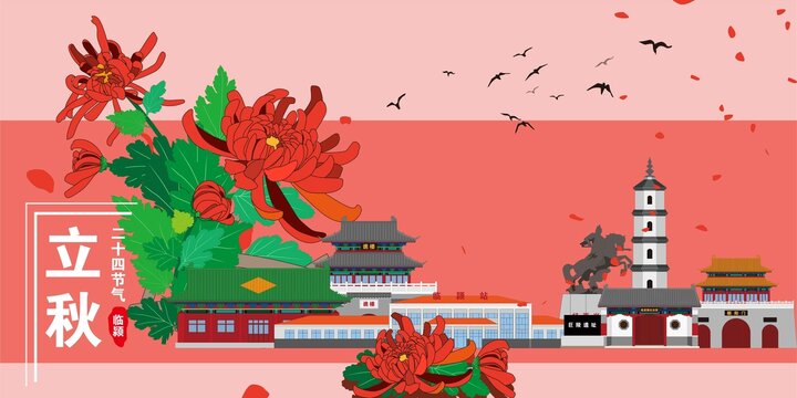 臨潁