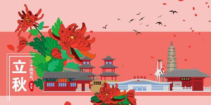 靈寶