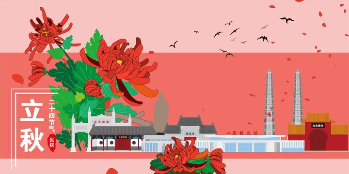 民權(quán)