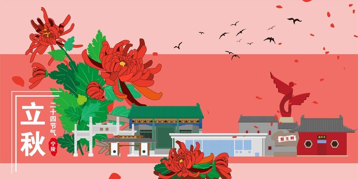寧陵