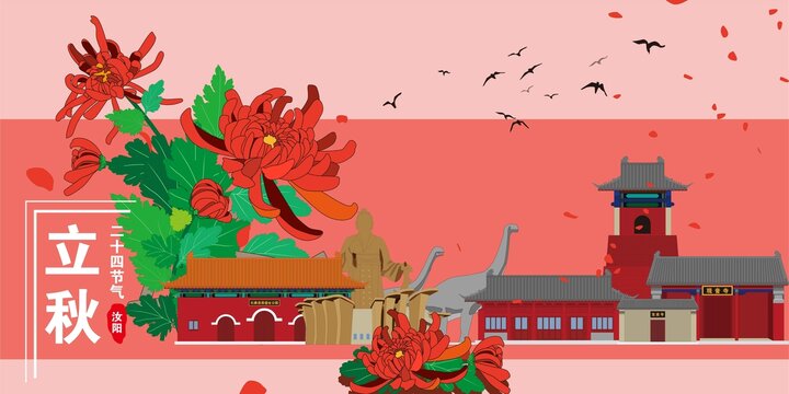 汝陽(yáng)