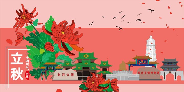社旗