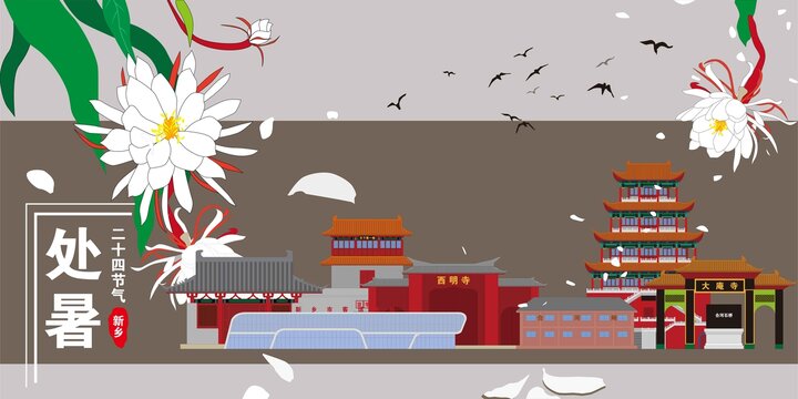 新鄉(xiāng)縣