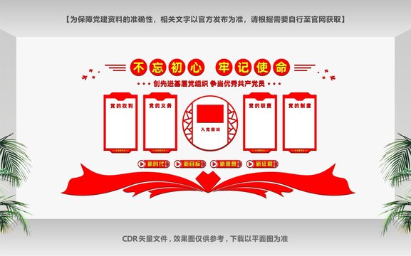 黨建文化展廳