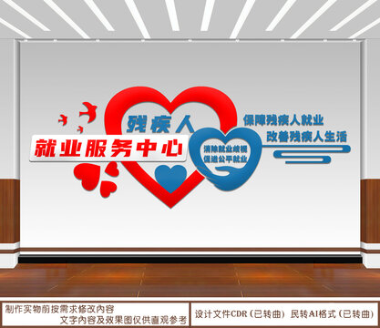 殘疾人