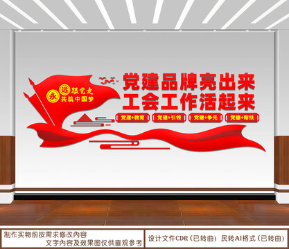 黨建品牌亮出來(lái)