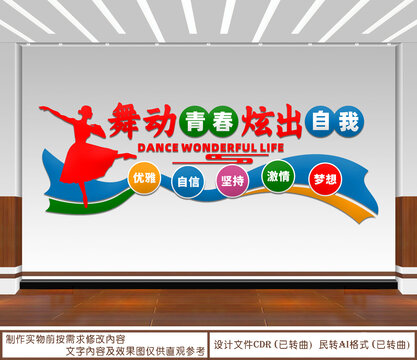 舞動(dòng)青春