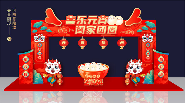 元宵節(jié)門(mén)頭